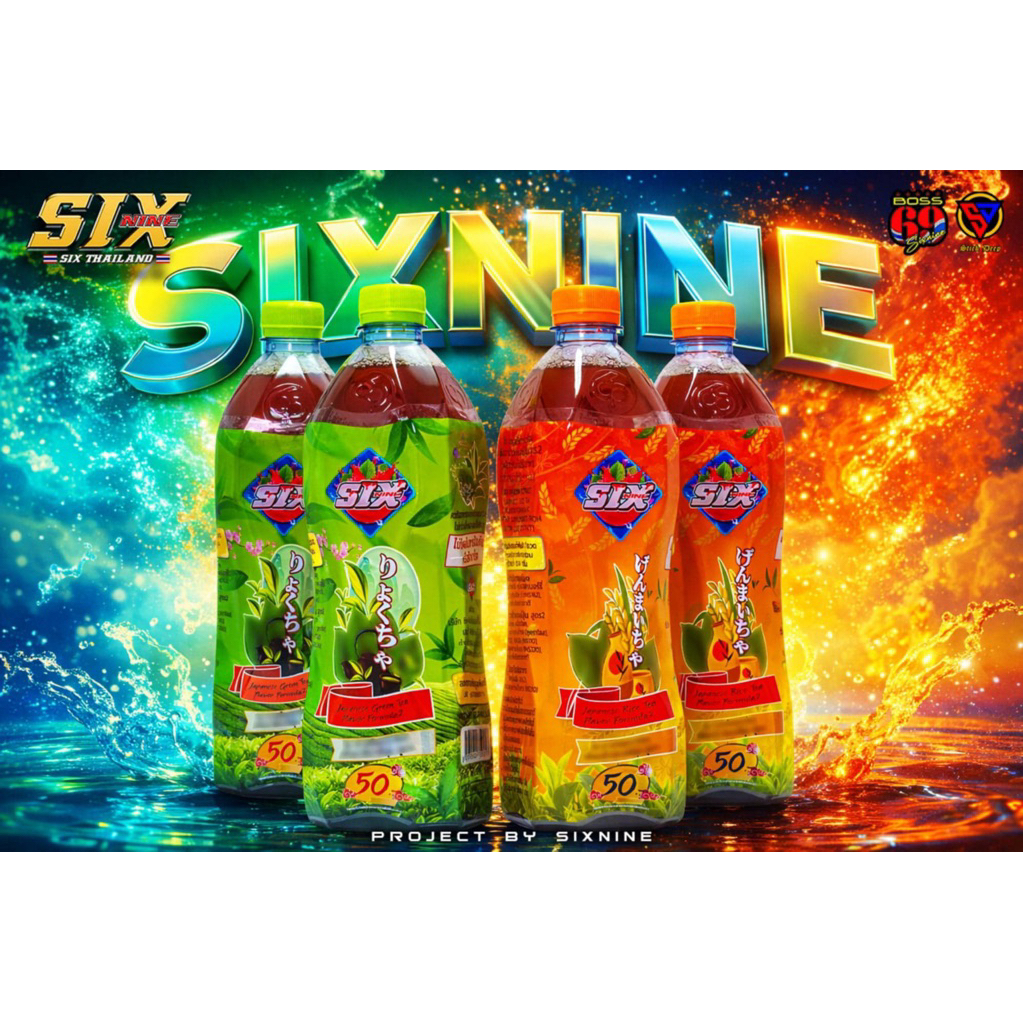 น้ำ six nine รสชาเขียว รสชาข้าวญี่ปุ่น ขนาด800ml 3ขวดฟรีสติ๊ก 20ขวด ฟรีพวงกุญแจและสติกเกอร์