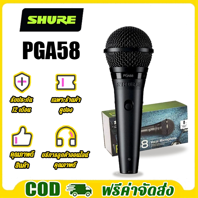 Shure PGA58 Wired MIC ไมโครโฟนมือถือแบบมีสายเฉพาะสําหรับการแสดงบนเวทีนอกสถานที่และการร้องเพลง