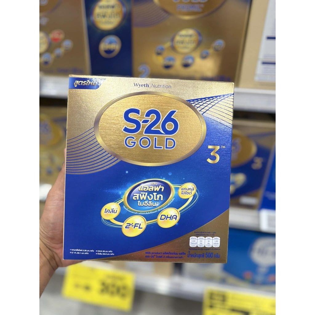 S-26 GOLD สูตร 3 ขนาด 500 กรัม