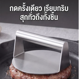 สแตนเลสรอบแพนเค้กกดครัวเรือนมือถือแพนเค้กกดแฮมเบอร์เกอร์เนื้อ ตบเบา ๆ กด