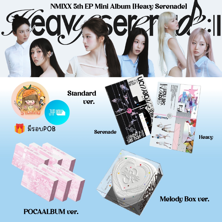 [PRE] NMIXX 5th EP Mini Album [Heavy Serenade] อัลบั้ม