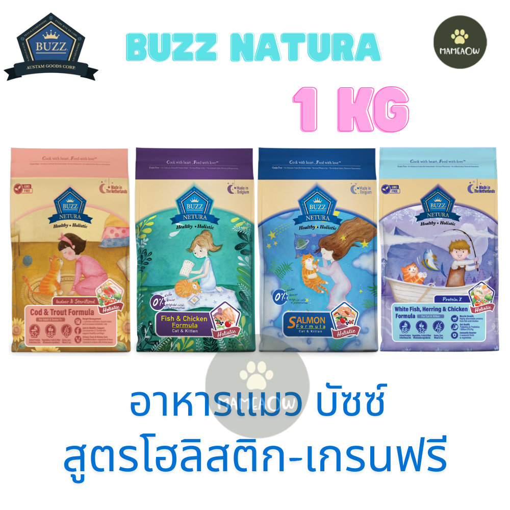 Buzz Netura บัซซ์ เนเจอร์ อาหารแมว พรีเมียมโฮลิสติก-เกรนฟรี สำหรับแมวทุกช่วงวัย 1 kg