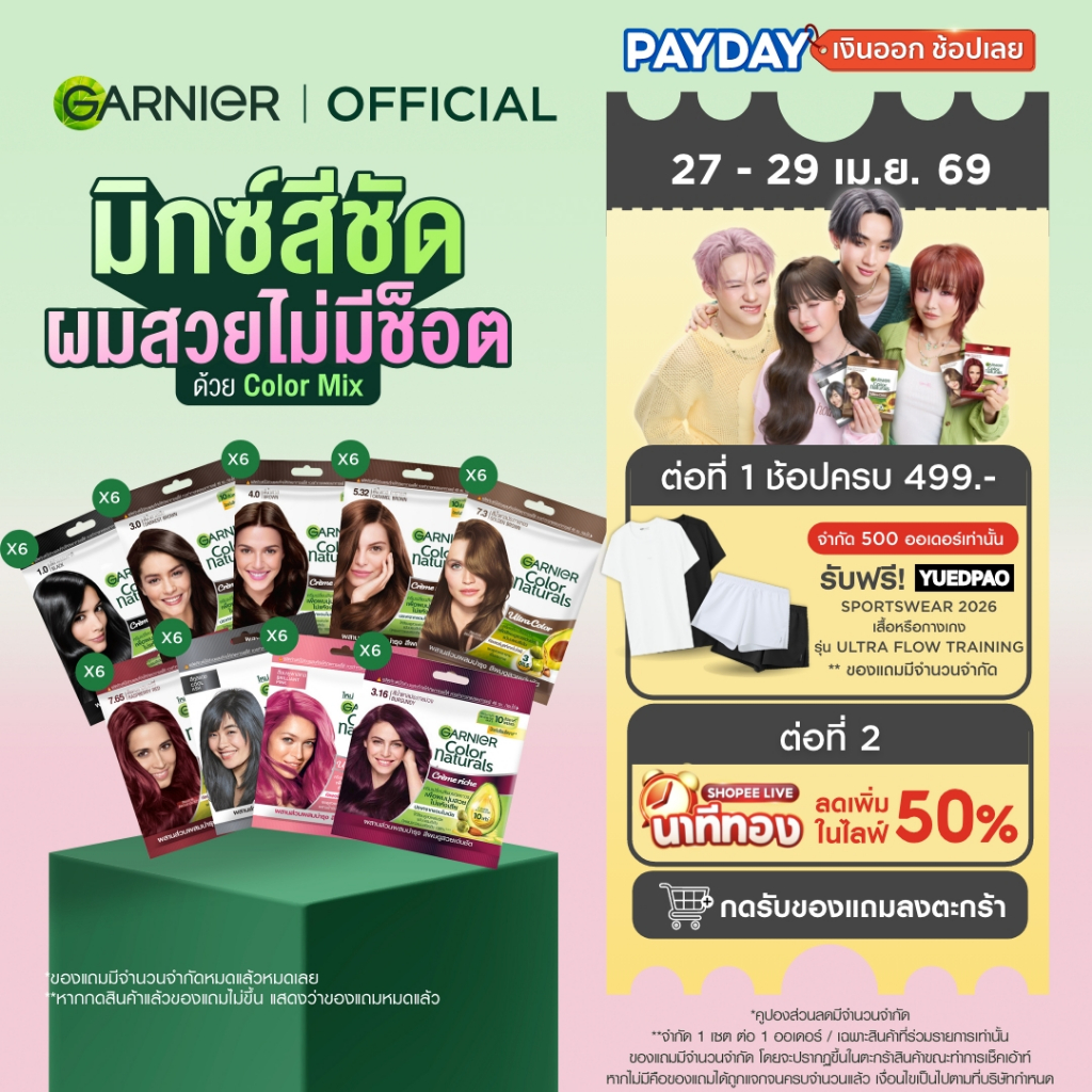 การ์นิเย่ คัลเลอร์ แนทเชอรัลส์ x6 | Garnier Color Naturals x6 (สีผม,ย้อมผม,Garnier Hair Color) (สีผม,ย้อมผม,Garnier Hair