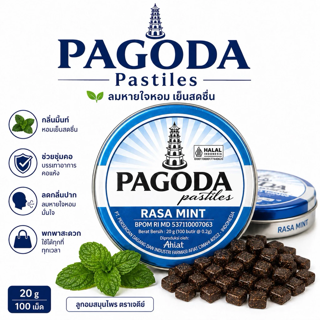 Pagoda Pastilles Mint 20 กรัม 100 เม็ด ลูกอมดับกลิ่นปาก ลูกอมมินท์ ลูกอมสมุนไพร ตราเจดีย์ หอมเย็นทันที ลมหายใจสดชื่น