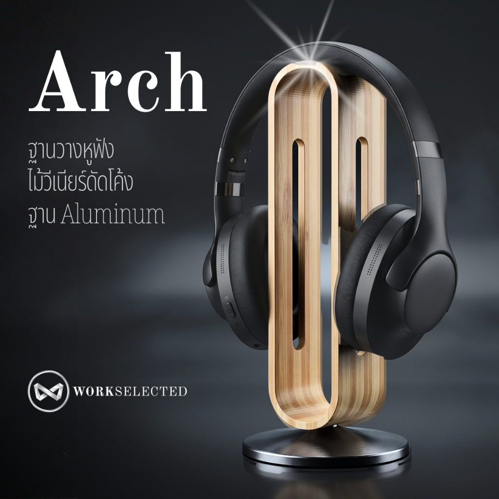 WORKSELECTED Headphone Stand – รุ่น Arch Aluminum + Bamboo Hybrid Stand ที่แขวนหูฟัง ดีไซน์ทรงโค้ง