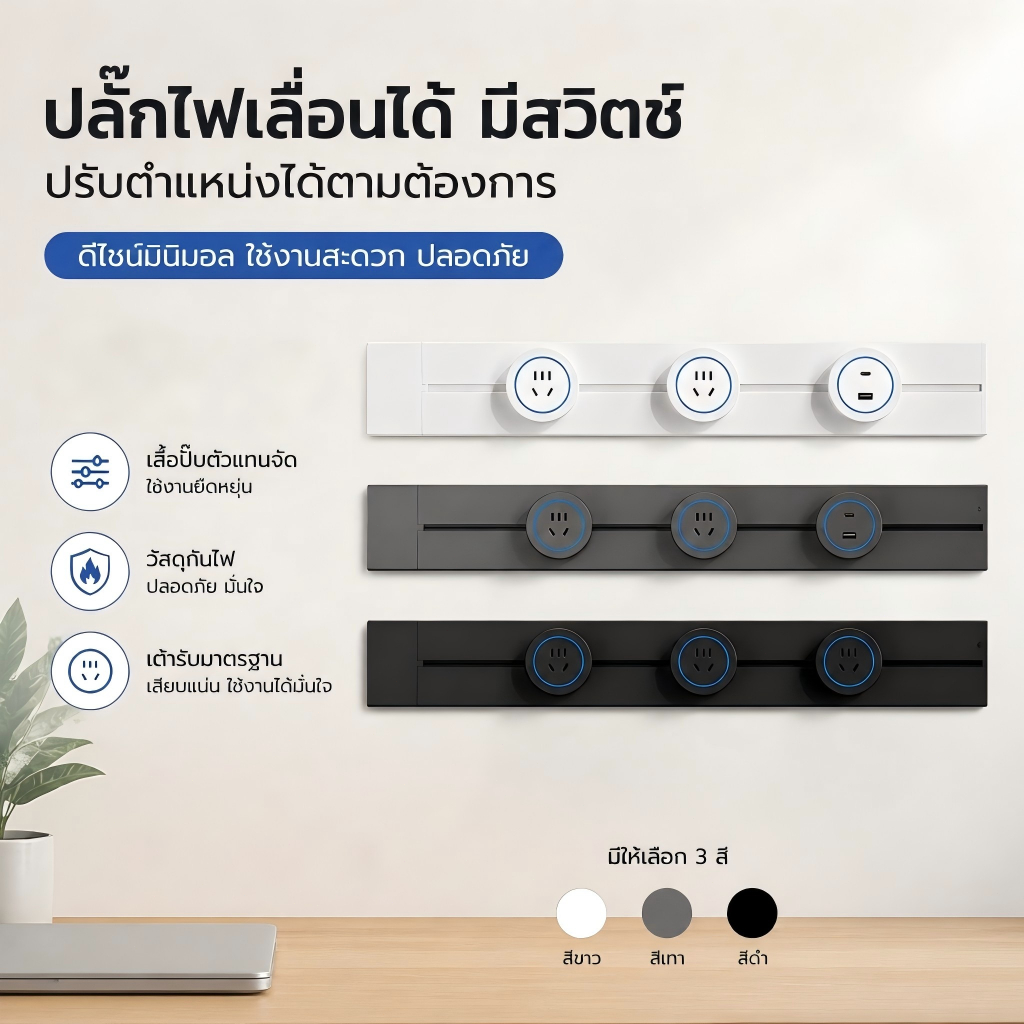 รางปลั๊กสไตล์ใหม่ แผงสวิตช์ในตัว กำลังสูง 8000W กันน้ำกันฝุ่น ปลอดภัยทนทาน เหมาะทุกการใช้งาน รับประกัน 1 ปี