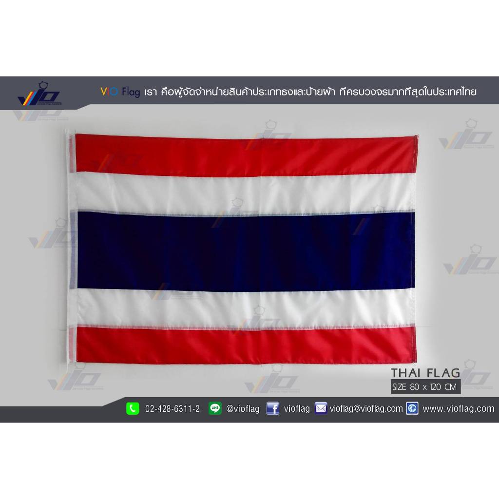ธงชาติไทย  ธงไตรรงค์ ผ้าเย็บต่อ หลายขนาด ธงประดับ พร้อมส่ง