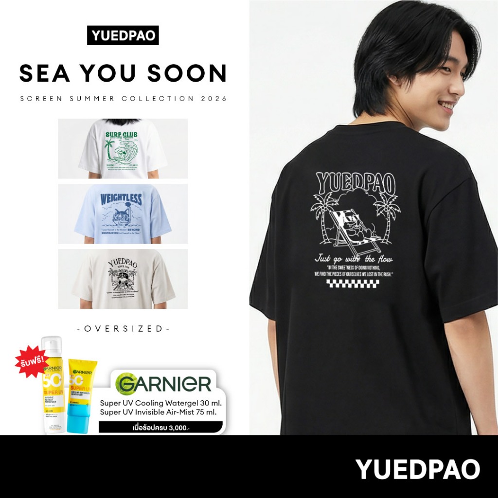 Yuedpao Oversized Screen - Sea You Soon Collection เสื้อยืดโอเวอร์ไซส์ ผ้าหนาทรงสวย ยับยาก รีดง่าย เสื้อสกรีนลาย