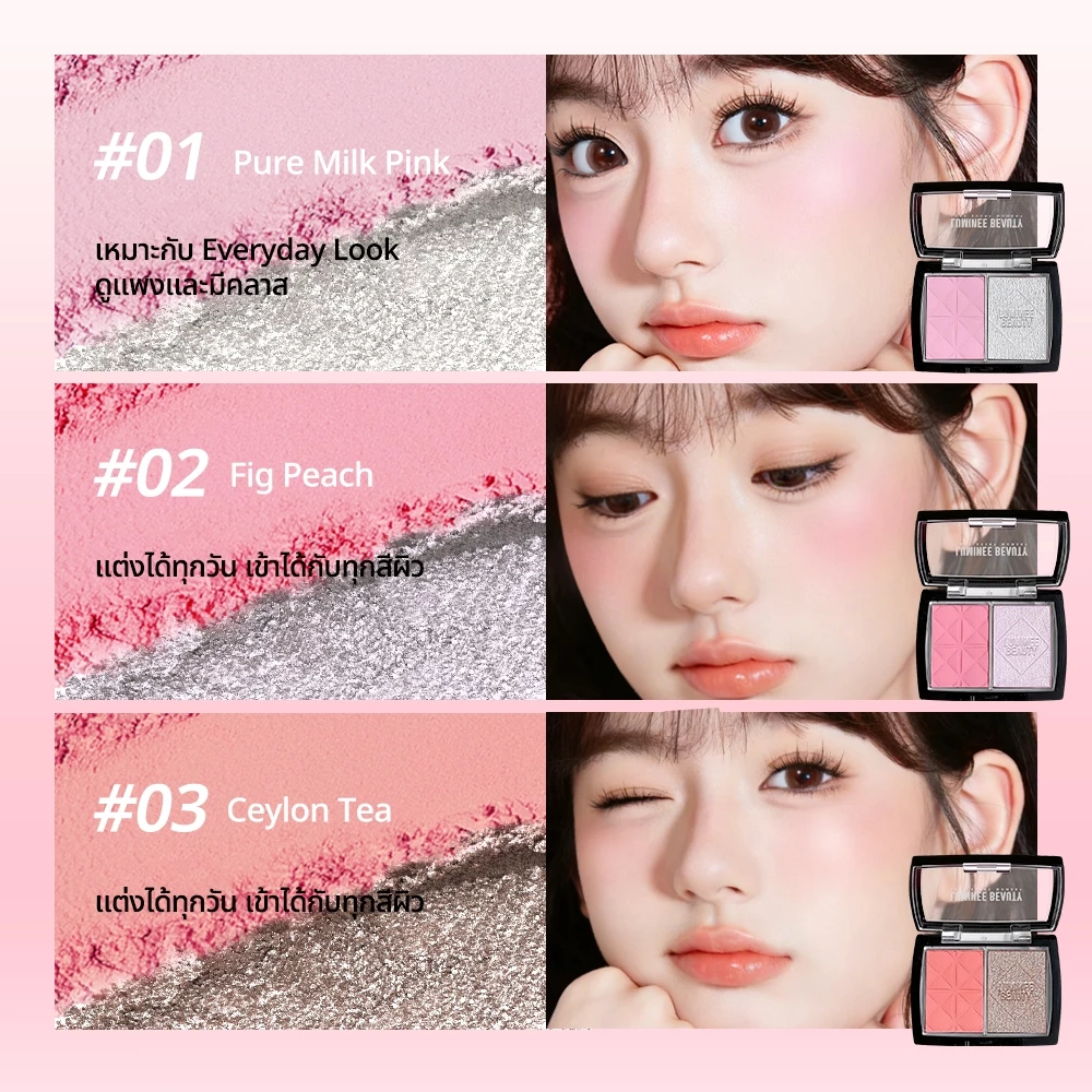 LUMINEE BEAUTY Matte & Shimmer บลัชออน 2 ช่อง B212 thumbnail 7
