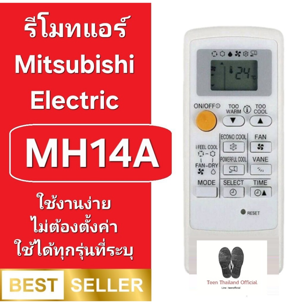 Mitsubishi Electric รีโมทแอร์ MH08B/MH12A/MH14A ใช้ได้กับรุ่นที่ระบุ