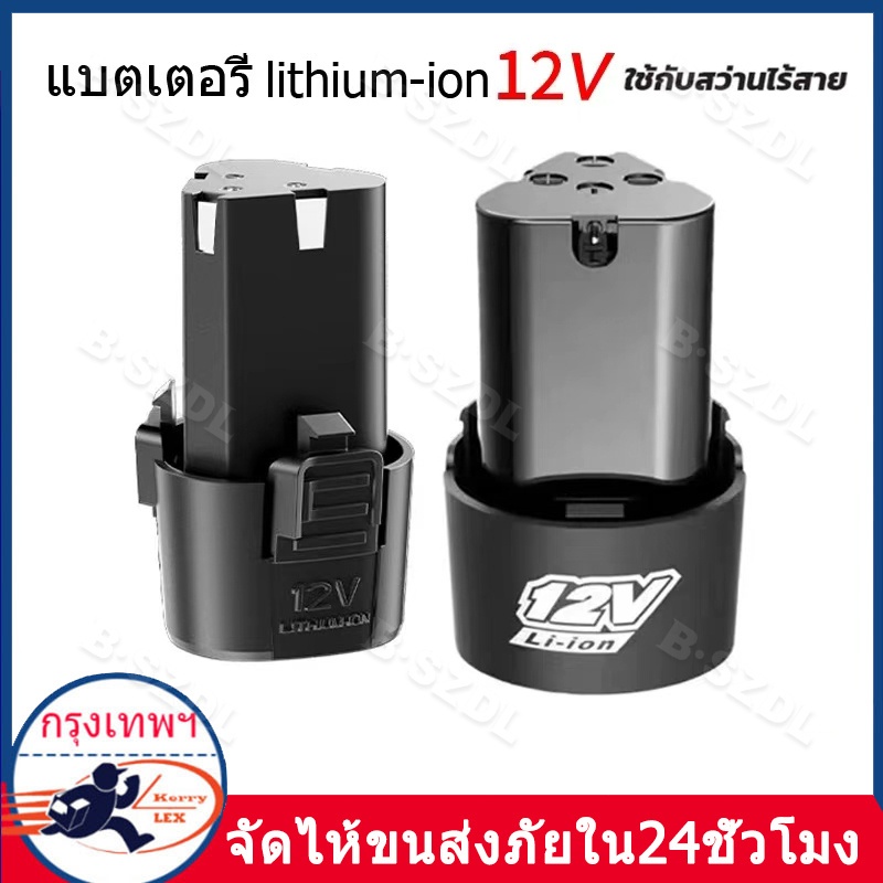 แบตเตอรี่ Makita 12V/24V ทรงสามเหลี่ยม คุณภาพดี รองรับอุปกรณ์ไฟฟ้าไร้สาย