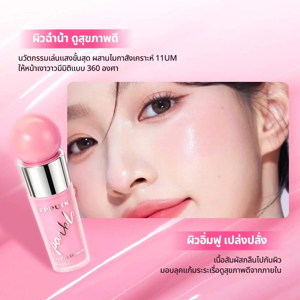 Luminee Beauty Sparkle Blush B233 thumbnail 3