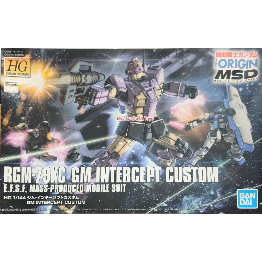 Bandai HG RGM-79KC GM Intercept Custom