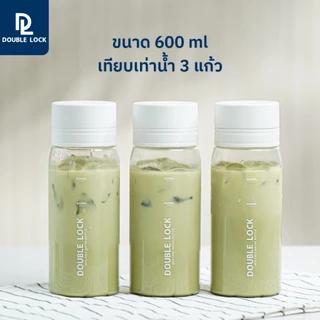 Double Lock ขวดน้ำพลาสติก พร้อมฝาปิด 3 ขวด 600 ml. รุ่น 3214(3)