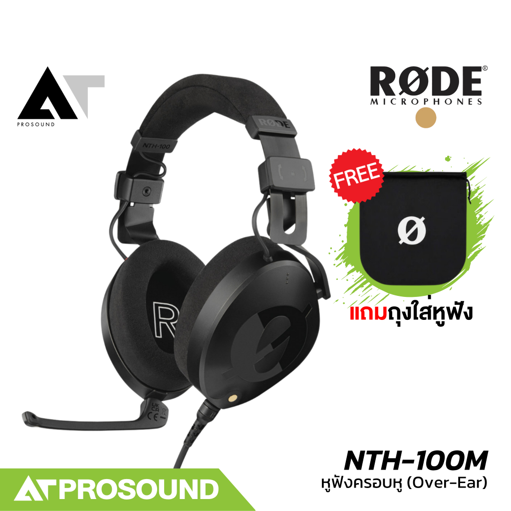 RODE NTH-100M หูฟังมอนิเตอร์ Over-Ear ระดับโปร พร้อมไมค์ Broadcast หูฟัง สวมใส่สบาย AT Prosound