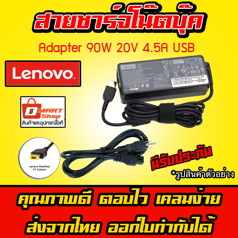งานแท้ ครบชุด Lenovo Adapter Lenovo 90w 20v 4.5a หัว Usb สายชาร์จ อะแดปเตอร์ โน๊ตบุ๊ค Adapter Notebook Laptop Charger