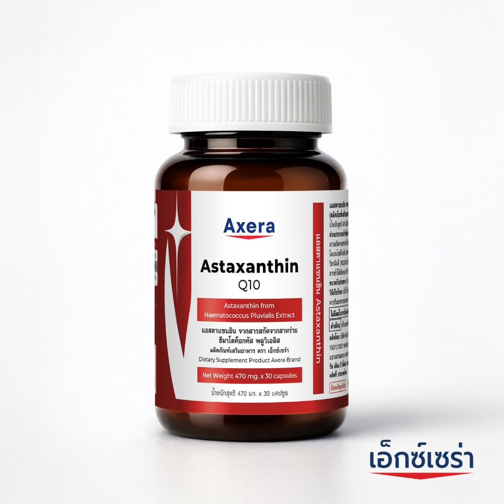 [1 ขวด] แอสตาแซนธิน คิวเท็น เอ็กซ์เซร่า Astaxanthin Q10 Axera แอสตาแซนธินพลัส คิวเทน วิตามินอี CoQ10 Vitamin E แอสต้า