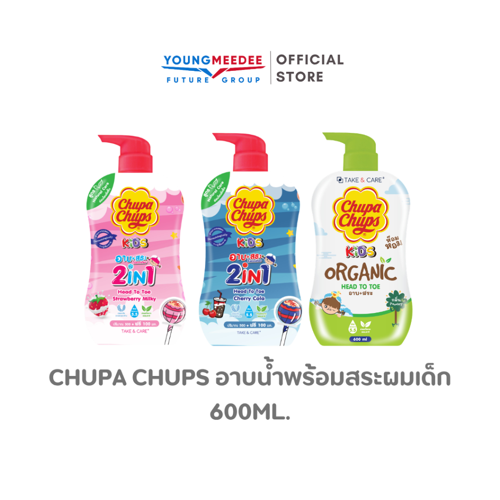 Chupa Chups อาบน้ำพร้อมสระผมเด็ก ครีมอาบน้ำ ครีมสระผม ของเด็ก 600ml.