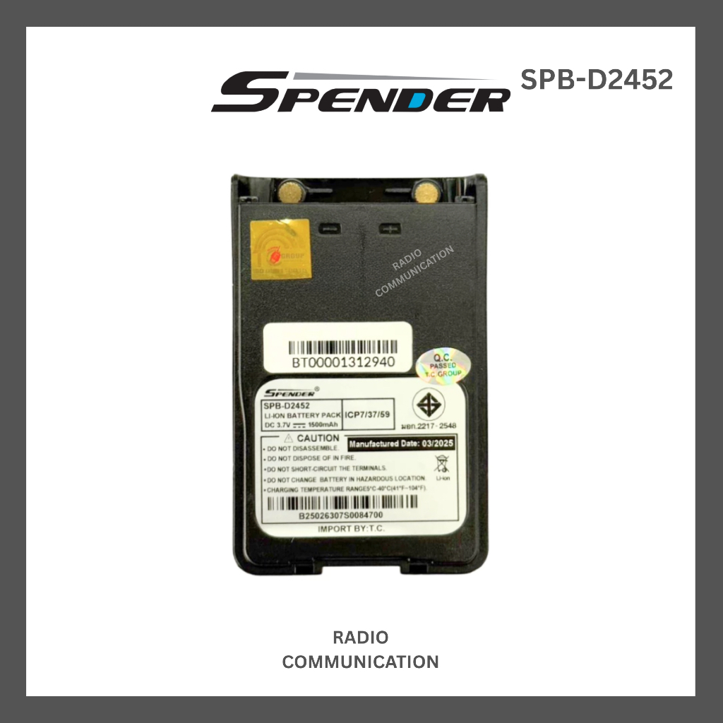 แบตเตอรี่วิทยุสื่อสาร SPENDER D2452 (SPB-D2452) DC 3.7V 1,500 mAh รับประกัน 6 เดือน