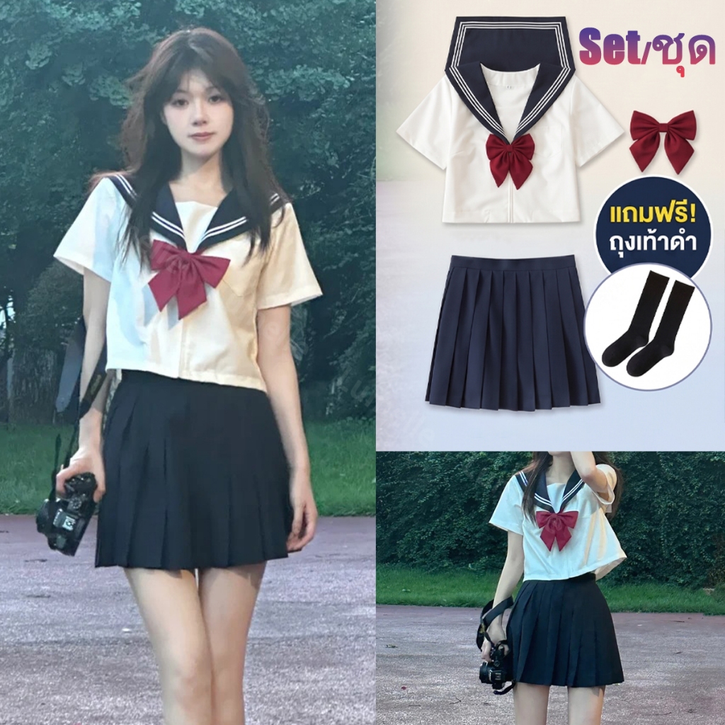 นักเรียน เครื่องแบบ JK Cosplay ชุดเซ็ท Set สไตล์ญี่ปุ่น ชุดนักเรียน ครบเซ็ตสุดคุ้ม (ได้ 4 ชิ้นรวมถุงเท้า) 🍒พร้อมส่ง🍒
