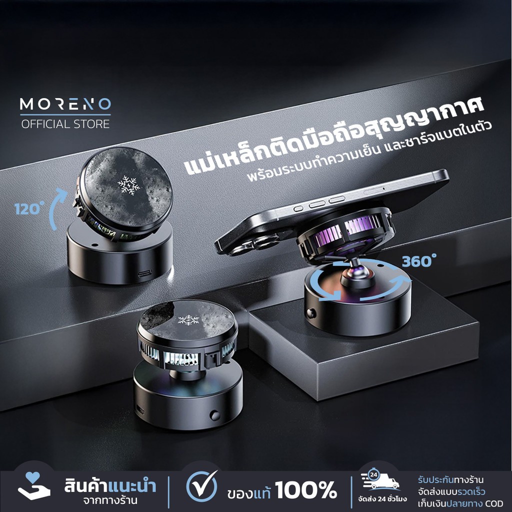 ที่วางมือถือในรถยนต์ พร้อมพัดลมระบายความร้อน รุ่น X19  Magnetic Wireless Charger