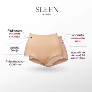(แพ็ค 3) SLEEN by goslim 360° CURVE PANTY กางเกงในไร้ขอบ เก็บพุง ยกก้น 3in1 ใส่สบายทุกวัน กระชับเรียบเนียนรอบตัว