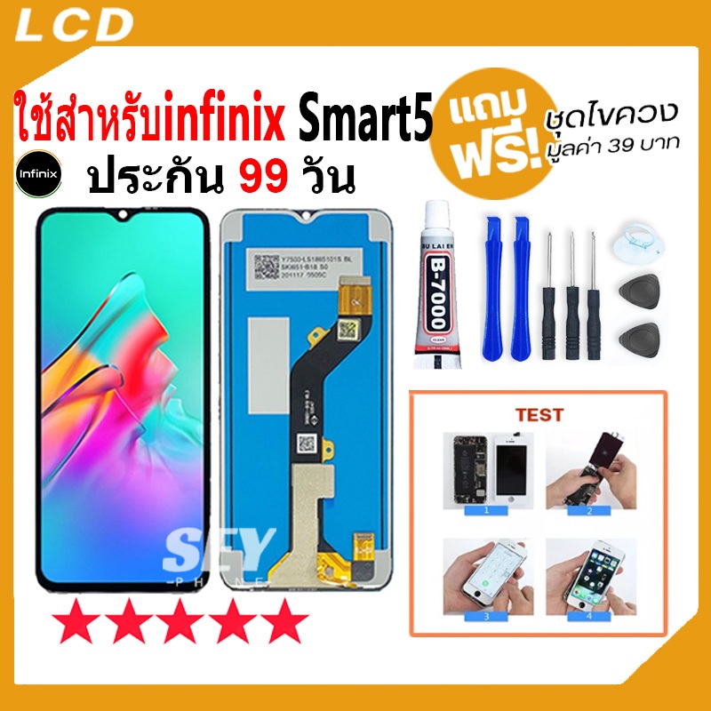 หน้าจอ ใช้สำหรับ infinix Smart 5 / X657 จอ จอชุด จอ+ทัช จอinfinix จอSmart5 LCD Display Touch📱👍