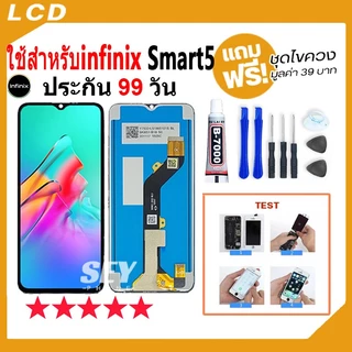 หน้าจอ ใช้สำหรับ infinix Smart 5 / X657 จอ จอชุด จอ+ทัช จอinfinix จอSmart5 LCD Display Touch📱👍
