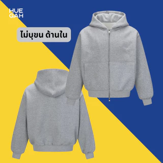 👉 พร้อมส่ง ✅ HUEGAH Cropped Hoodie เสื้อหนาวมีฮู้ด ทรงครอป ไซซ์ใหญ่