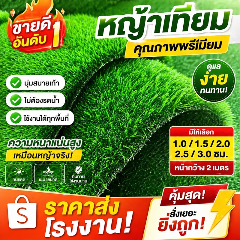 【รับประกัน】100% หญ้าไม่หลุดออก  หญ้าเทียม หญ้าปลอม หญ้าเทียมปูพื้น  หญ้าเทียมยกม้วน ไม่ต้องใช้กาว  การติดตั้งง่าย