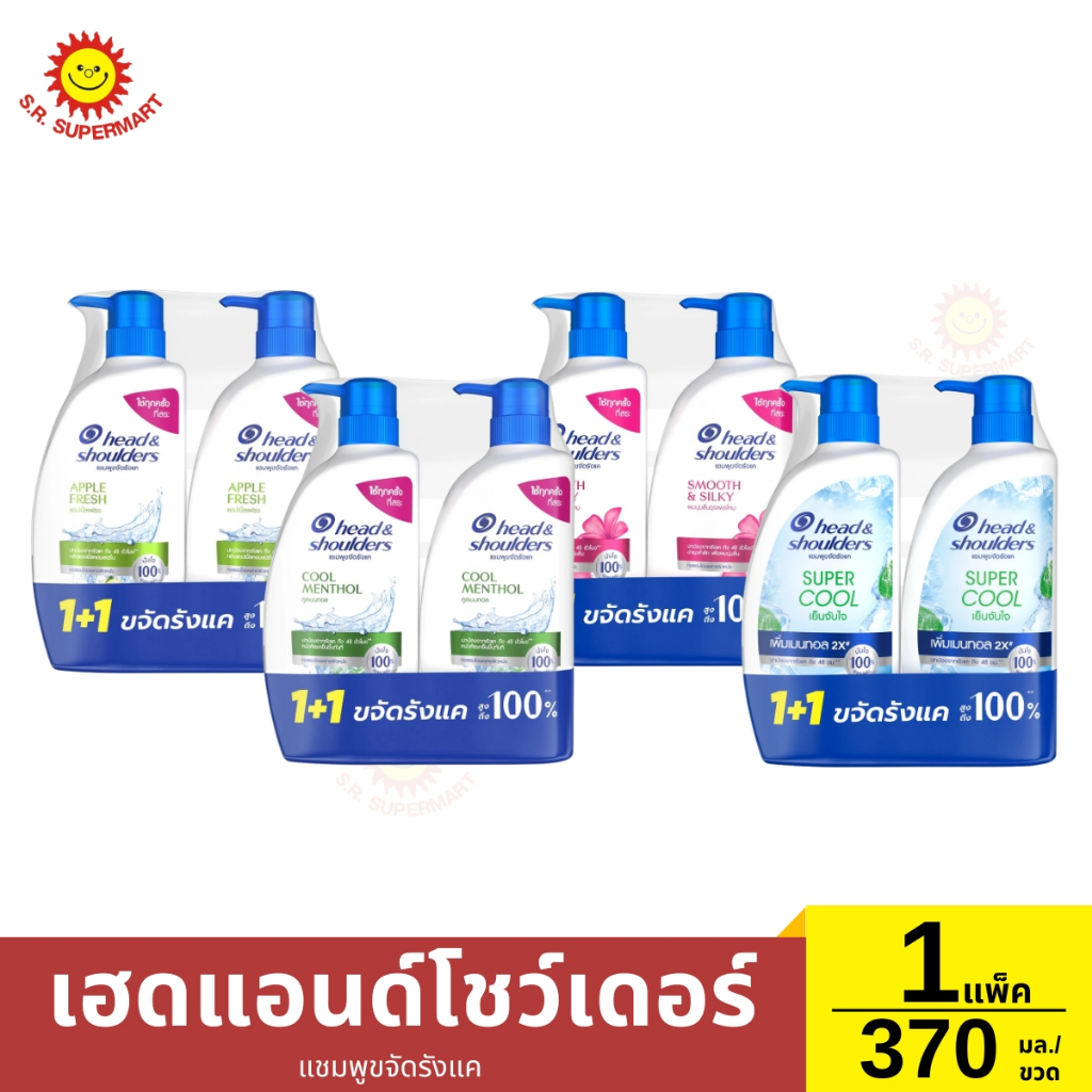 เฮดแอนด์โชว์เดอร์ แชมพูขจัดรังแค แพ็คคู่ / 370 มล.*2