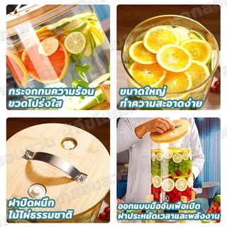 ZYNAFA 5L/7.5Lโถจ่ายน้ำหวาน โหลจ่ายน้ำ โถน้ำ โหลจ่ายน้ำ โถจ่ายน้ำผลไม้ ฐานไม้ไผ่ ทนต่ออุณหภูมิสูงแก้ว