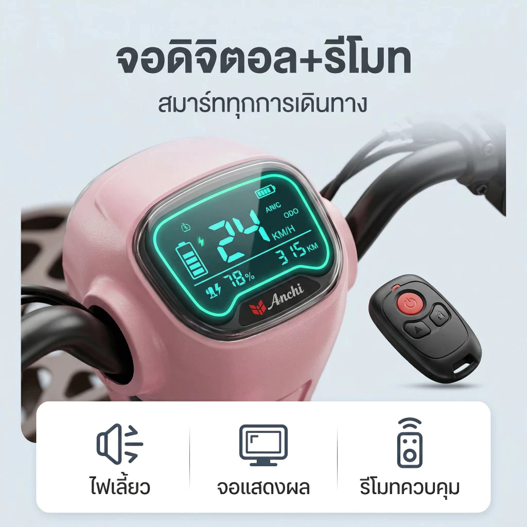 ANCHI จักรยานไฟฟ้า 48V12A มีกระจกมองหลัง ไฟเลี้ยว แบตเตอรี่พกพา thumbnail 4