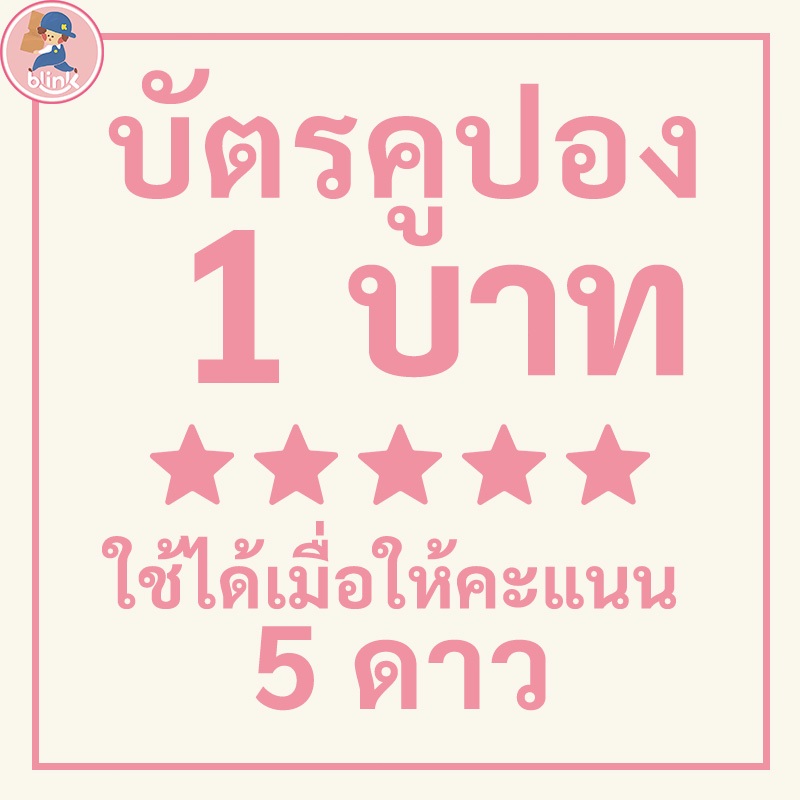 ติดต่อแอดมินนะคะ โปรโมชั่นผลิตภัณฑ์ใหม่ มีโค้ดส่วนลดพิเศษมากมาย 5-☆☆☆☆☆ ดาวแล้วติดต่อฝ่ายบริการลูกค้าเพื่อรับของรางวัล