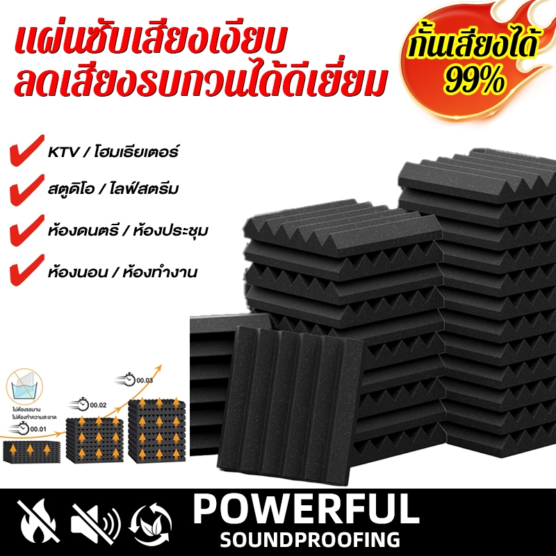 12 แผ่น/แพ็ค แผ่นดูดซับเสียง วงกลม 30×30×2.5 ซม. กันร้อน กันไฟ กันน้ำ พร้อมกาว
