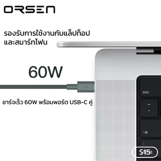 สายข้อมูล ORSEN S15 สายชาร์จแบต Type C to Type C ชาร์จเร็วสูงสุด 60W ยืดหยุ่น ไม่หักงอง่าย ตัวสายไม่พันกัน
