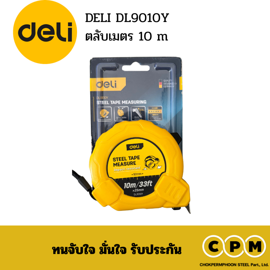 DELI DL9005Y และ DL9010Y ตลับเมตร ขนาด 5 เมตร,10 เมตร