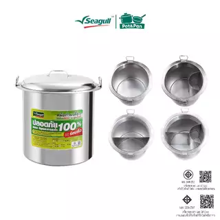 Seagull หม้อก๋วยเตี๋ยว แวลู่ แม็กซ์ ขนาด 40 ซม. (16 นิ้ว) Value Max Noodle Pot มีให้เลือก 4 ขนาด