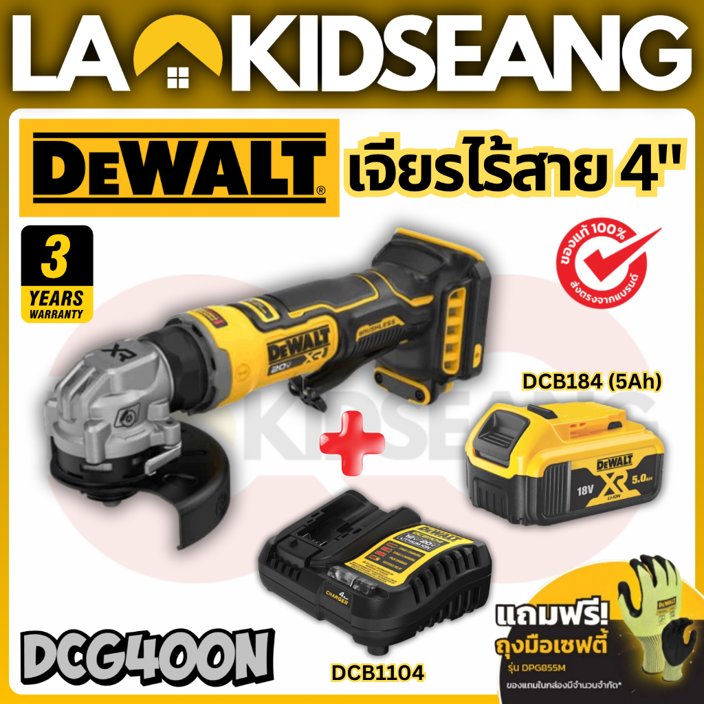 DEWALT เครื่องเจียร์ไร้สาย 4 นิ้ว (Slim Body) 20V Max รุ่น DCG400N มอเตอร์บัสเลส ตัวเครื่องผอมจับถนั
