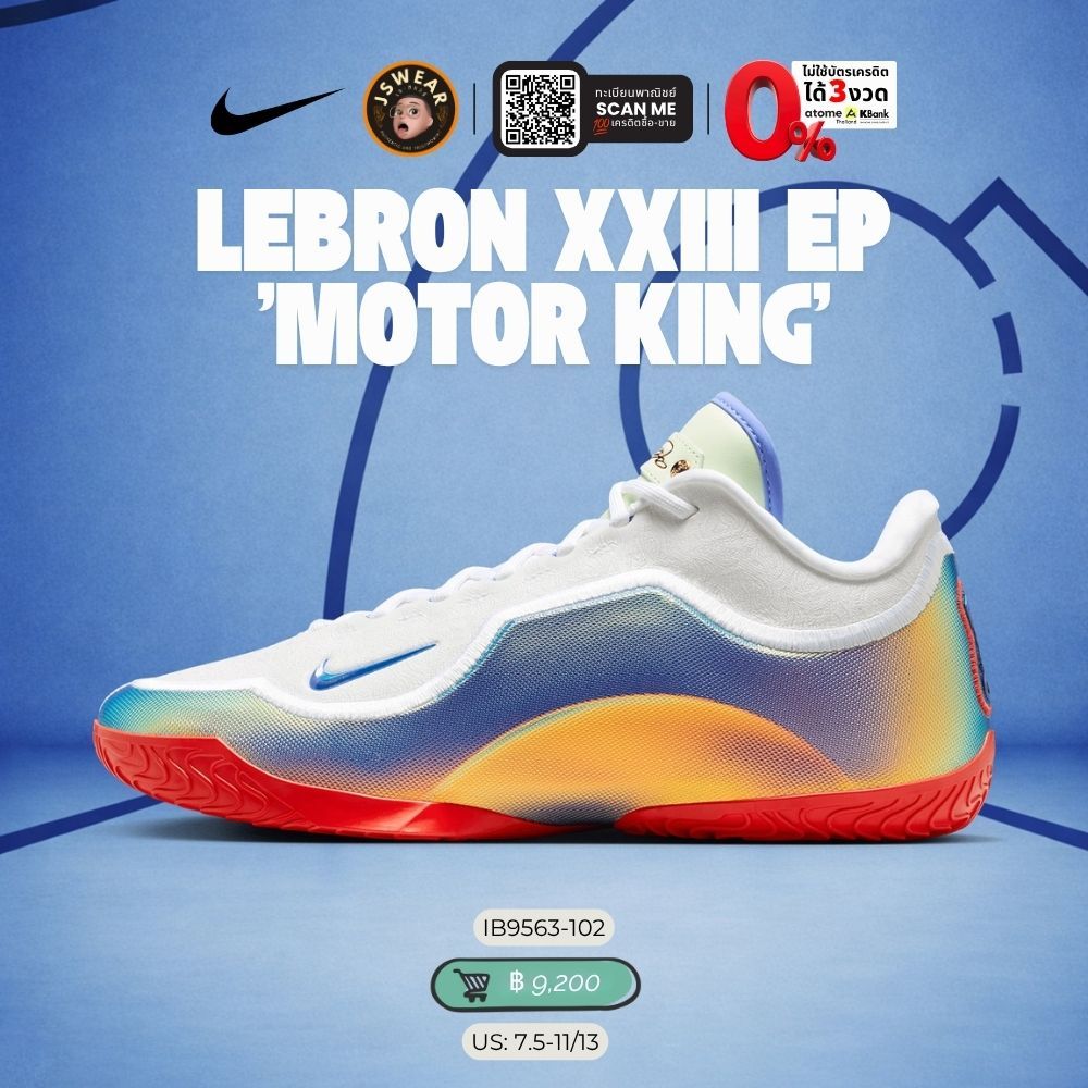🏀 Nike LeBron 23 "Motor King" (IB9563-102) ตัวท็อปสายพลัง แท้ 100% 👑🏎️