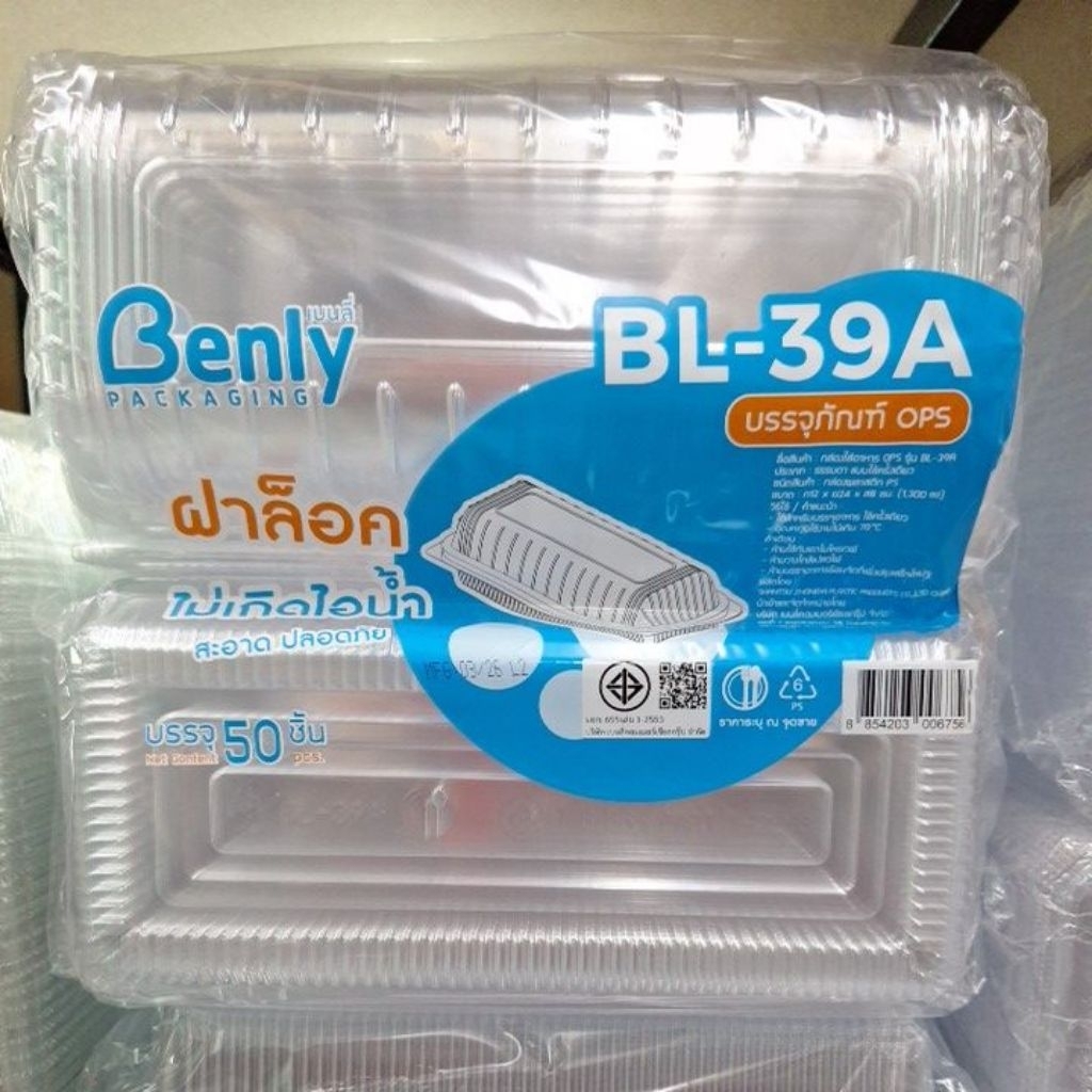 กล่องใสฝาพับ กล่องใสฝาติด PG-39 TC-39A BL-39 ล็อคได้ แพ็ค 50 ใบ 100 ใบ กล่องโดนัท กล่องโรล กล่องซูชิ