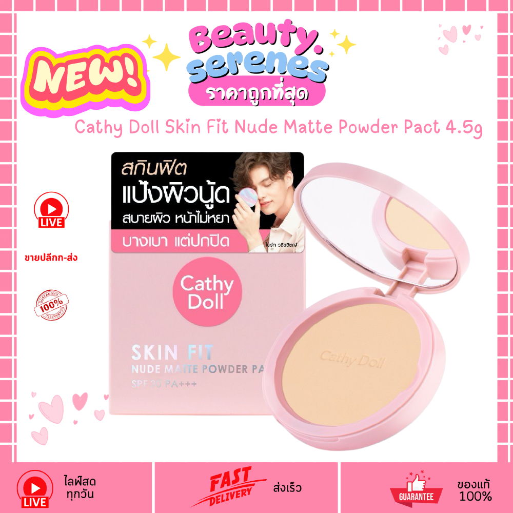 (1ตลับ) แป้งนู้ดแมตต์ เคที่ดอลล์ #02 Light Beige Cathy Doll Skin Fit Nude Matte Powder Pact 12g. – โปรปัง