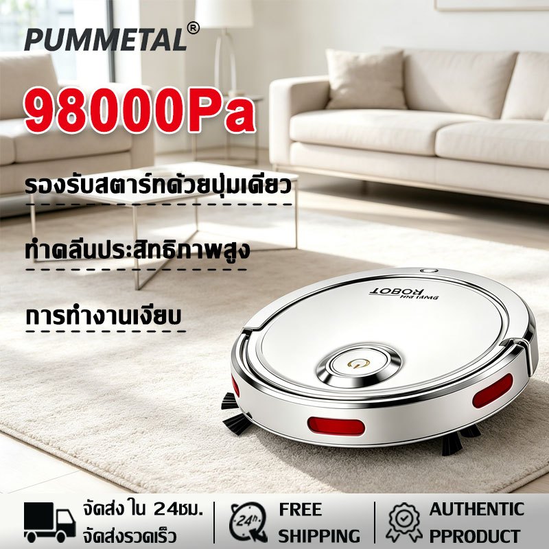 【รับประกัน 5ปี】 หุ่นยนต์ดูดฝุ่น ถูพื้น 3in 1 แรงดูดสูง ทำความสะอาดประสิทธิภาพสูง ครัวเรือน