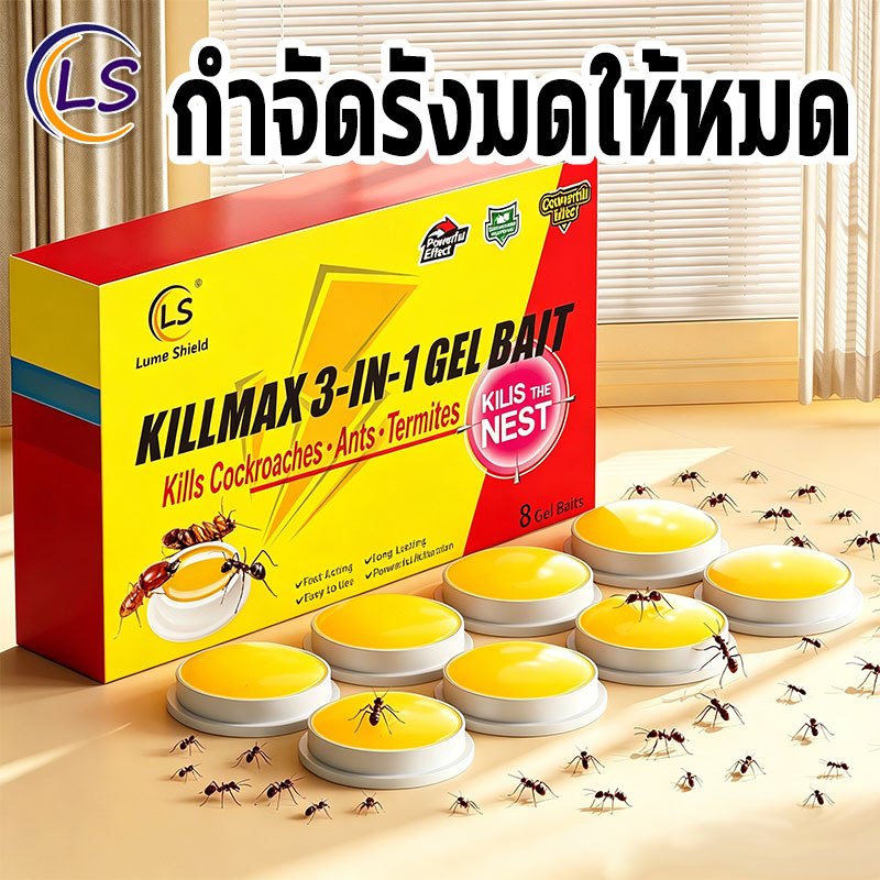 เหยื่อมด มดตายยกรัง100% ได้ผลจริง เจลมด เหยื่อมด ยาฆ่ามด ปลอดภัยต่อสัตว์เลี้ยง Lume Shield