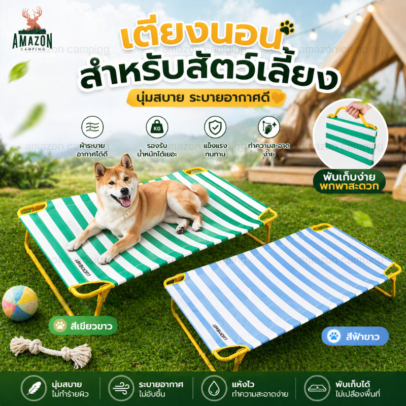 LUCKBABY เตียงนอนสัตว์เลี้ยง ผ้าOxford 600D ระบายอากาศได้ดี รับน้ำหนักเยอะ