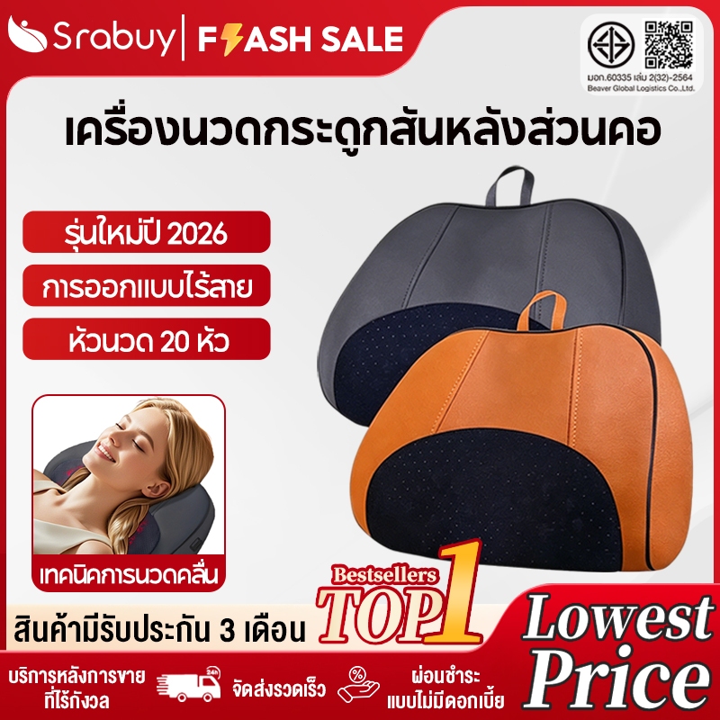 Srabuy ไร้สาย หมอนนวดคอไฟฟ้า เครื่องนวดคอ บ่าไฟฟ้า  เครื่องนวดไหล่และคอ ประคบร้อนพร้อมการนวดแบบ 3D สองทิศทาง