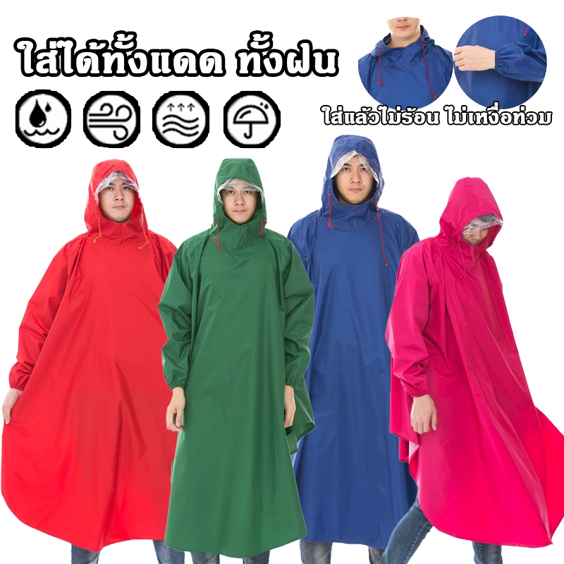 เสื้อกันฝนผู้ใหญ่ รุ่นใหม่ใหญ่พิเศษ เสื้อกันฝน กันน้ำ กันสารเคมี ผ้าหนาอย่างดี ชุดกันฝน สำหรับขี่มอเตอร์ไซค์