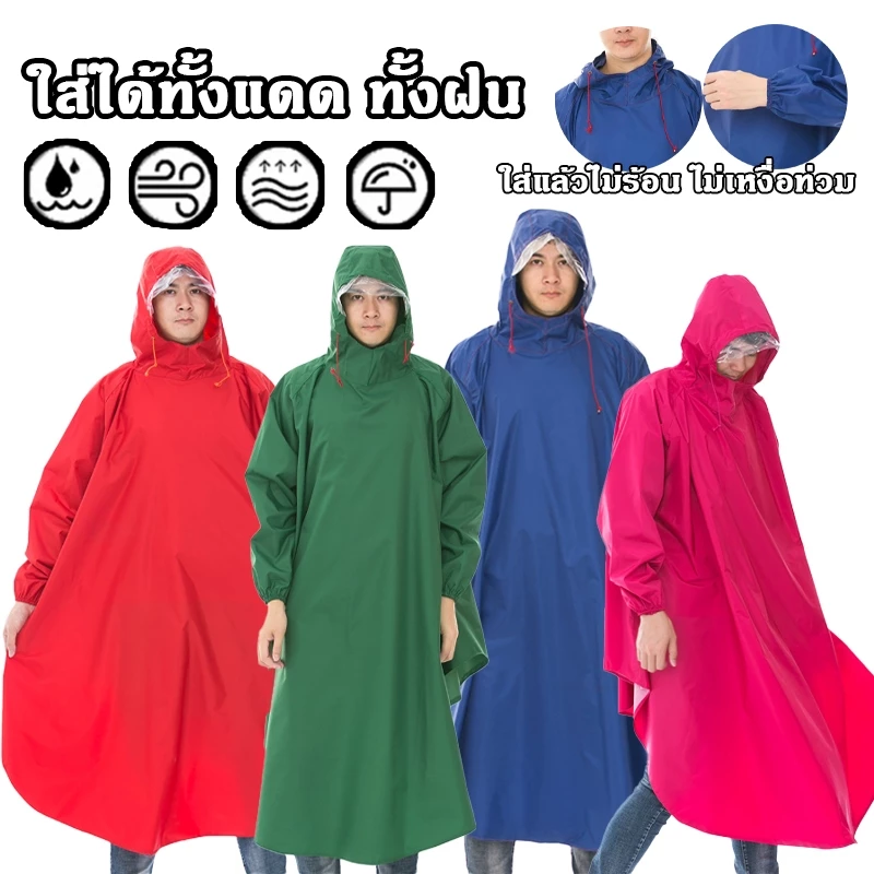 เสื้อกันฝนผู้ใหญ่ ไซส์ใหญ่พิเศษ ผ้าหนา กันน้ำ กันสารเคมี