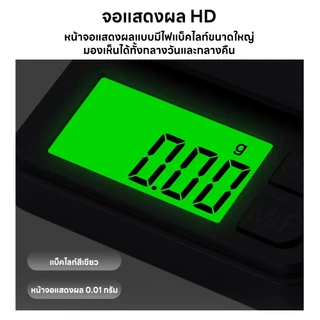 เครื่องชั่งน้ำหนักอาหารดิจิตอล รับน้ำหนักได้1kg/0.01g ชั่งในครัว ที่ตวงส่วนผสม จอLED กันน้ำแถมถ่าน