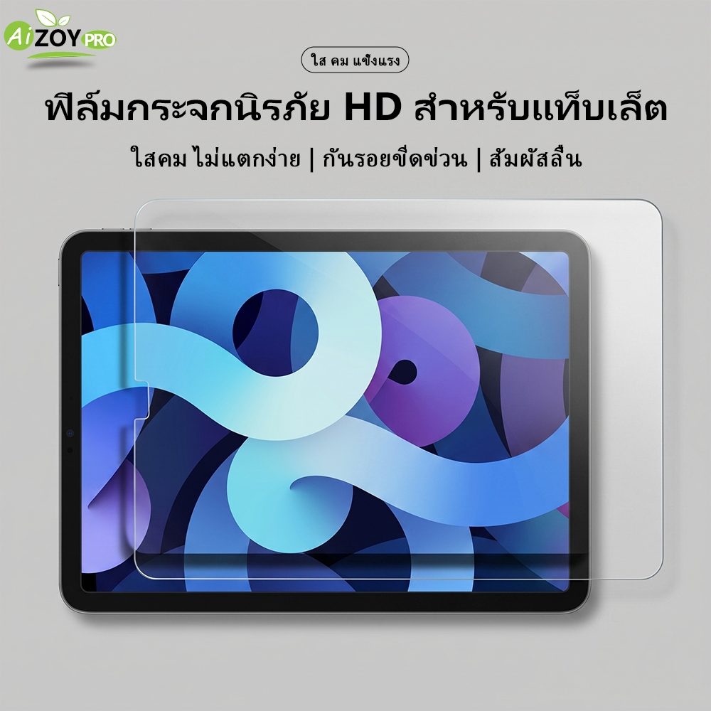 ฟิล์มกระจก IPAD การแตกกลางรอย กันน้ำ ใช้งานง่ายมาก For IPAD Air7/6/5/4 Gen11 A16 Gen7/8/9/10 IPAD Pro(11") M5 M4 M3 M2
